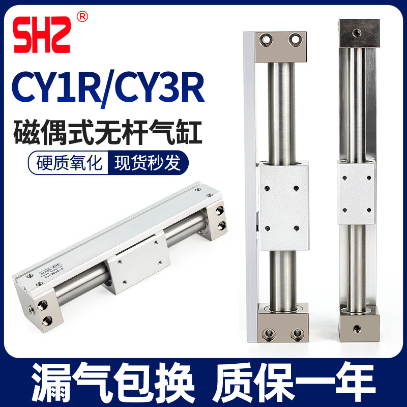 磁偶式无杆气缸带导轨长行程可调CY1R20CY3R10/15/32-40*400*350