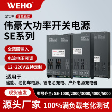 ��̨�ƹ⼤��Ƽ����и��ֱ����ԴSE-1000-10000W���ʿ��ص�Դ