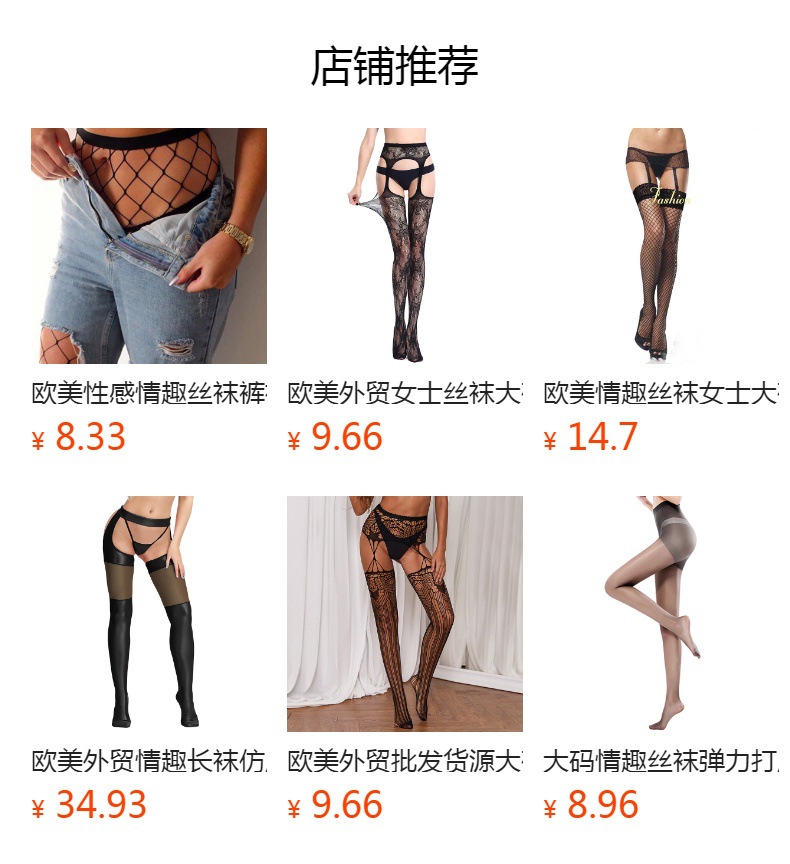 预览状态下无法点击,发布后,可点击跳转到对应的商品页面