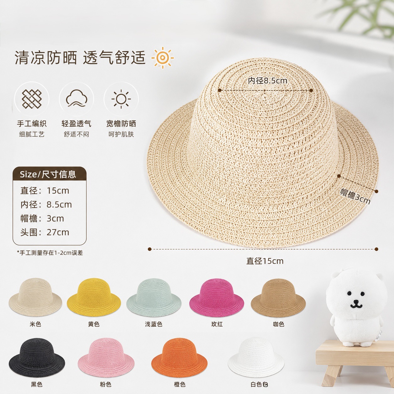 Cross-Border Hot-Selling Cat and Dog Straw Hats, Mini Hats in Chanel Style, Cotton Doll Straw Hats, Toy Hats, Small Straw Hats