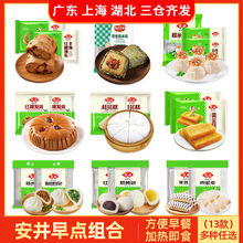 安井早点系列红糖发糕荷香糯米鸡速冻面点 多肉花卷