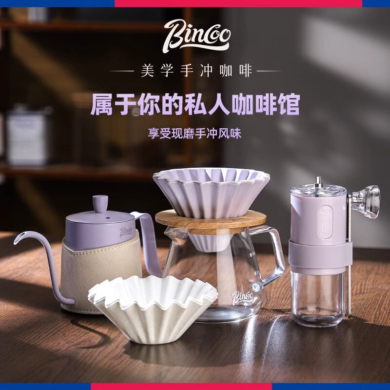 Bincoo Purple Petal Hand Brew Coffee Pot Set Hand Brew Magic Coffee Filter Paper Grinder Coffee Utensil Set