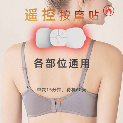 遥控按摩贴发热脉冲按摩器贴全身功能肌肉放松贴ems电刺激仪|ms
