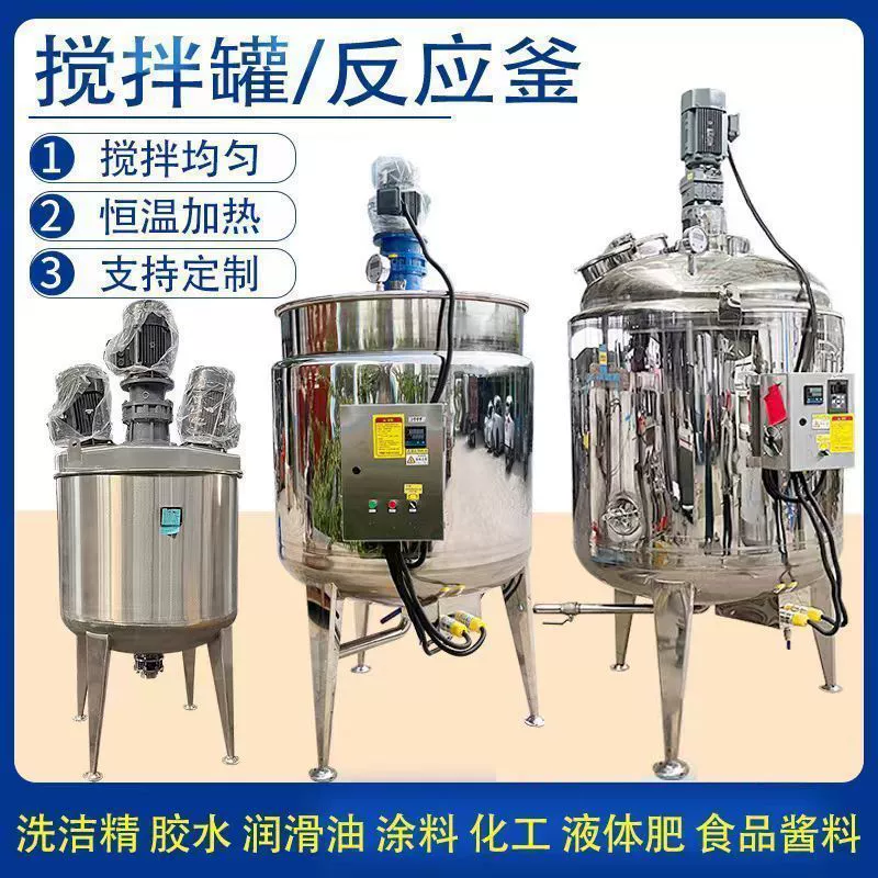 Резервуар для смешивания из нержавеющей стали 304, двухслойное оборудование для химической эмульгации, вертикальный вакуумный ферментационный резервуар с постоянной температурой, резервуар для хранения, резервуар для смешивания