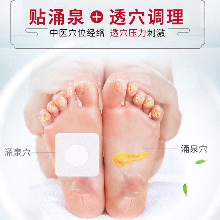 時珍世家化糖消ツボストレス刺激貼付中高年高血糖足底ツボ貼付膏貼付|undefined