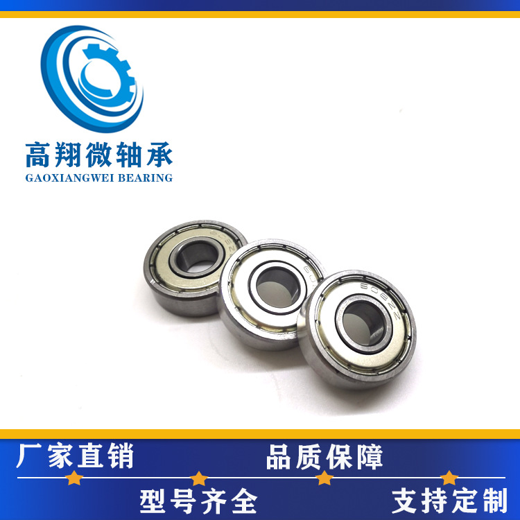 高速滑板专用轴承ABEC-7高精度轴承608ZZ轴承内径8外径22厚度7mm