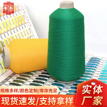 200D双股锦纶高弹丝尼龙弹力丝锁边线针织面料拷边线弹力缝纫线