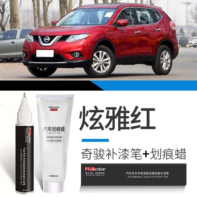 Avtomobil boya qələmləri | accessories, original factory car - x-trail-elegant-red-touch-up-pen-scratch-wax