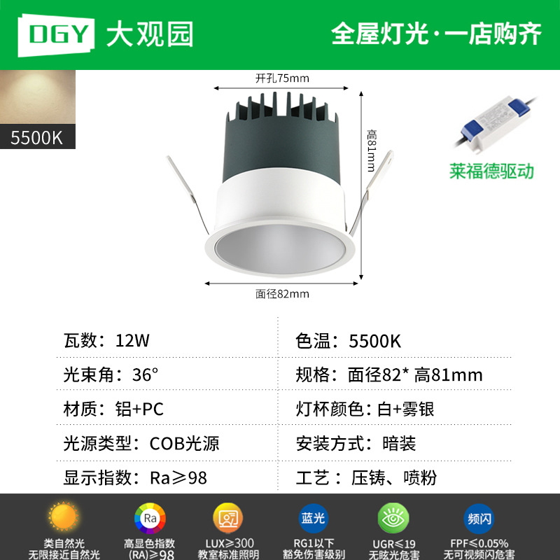 Lanterna de reflector incrustada de espectro completo protector de ojos colina sala de estar doméstica sin lámpara principal downlight de techo lámpara antideslumbrante 495L