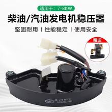 ����/���Ͱl늙C���7-8KWǧ�������AVR�{����380V���ව����8��