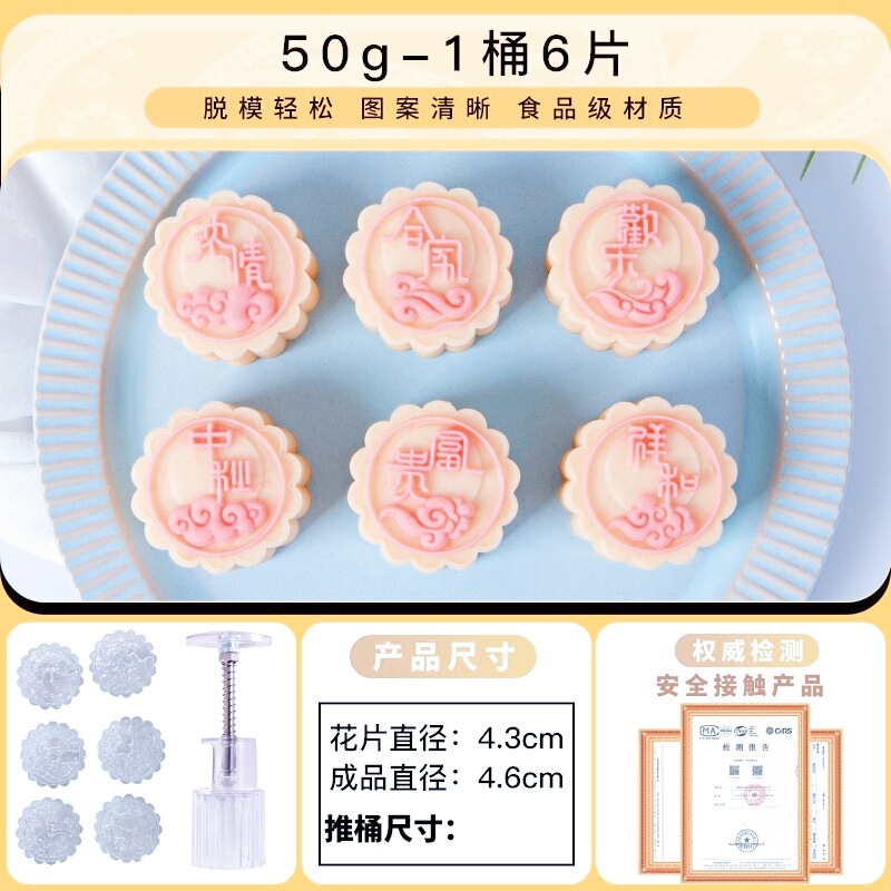 如意坊月餅金型新100グラム75g手押し式家庭用旧式国風五仁中秋広式高級|undefined