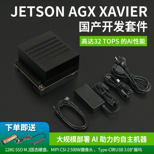 NVIDIA Jetson AGX Xavier Development Board Embedded Edge Calculation AI Artificial Intelligence