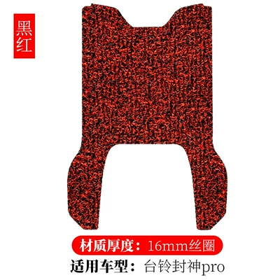 Suitable for Taoling Fengshen Pro Special Wire Ring Foot Pads Fengshen Pro Foot Pads Electric Self-Version Electric Vehicle Pedal Pads (Electric vehicle foot mat) - fengshen-pro-electric-automatic-black-and-red-16mm