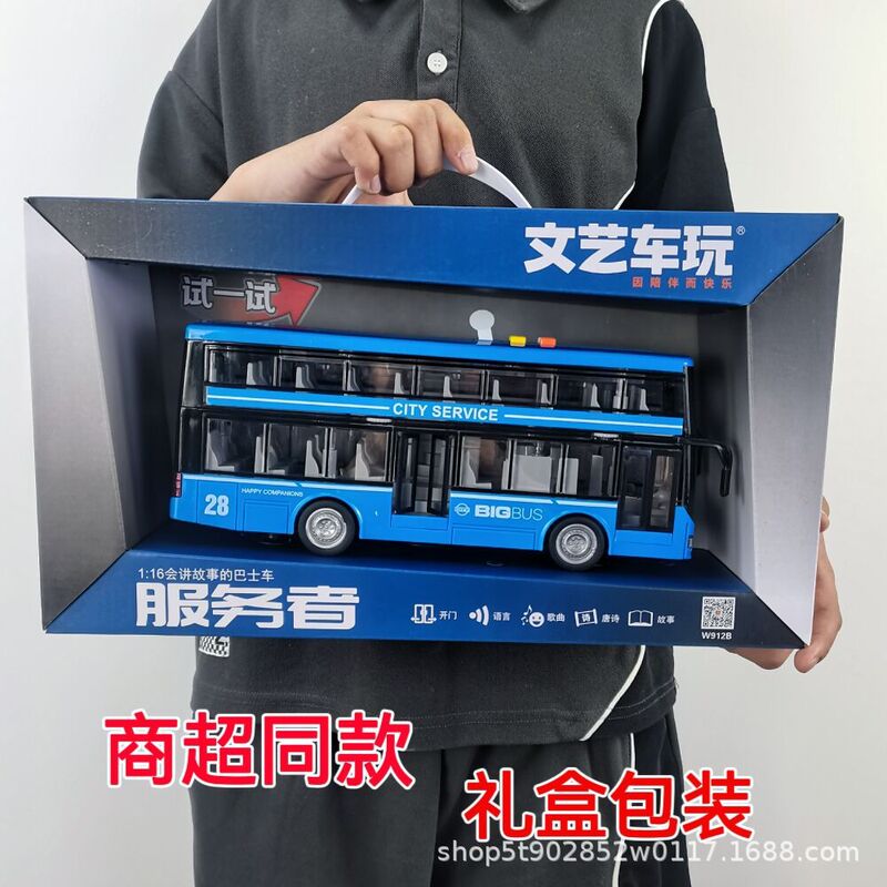 Artistic Toy Bus W912 Inertia Bus Children Bus Model Storytelling Double Decker Bus Artistic Toy Bus W912 Inertia Bus Children Bus Model Storytelling Double Decker Bus
