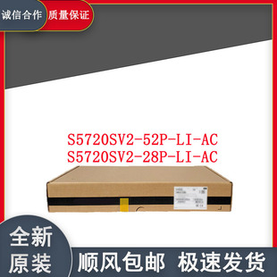 Gigabit Three-Layer Aggregation Switch S5720Sv2-52P-Li-Ac/S5720Sv2-28P-Li-Ac Brand New