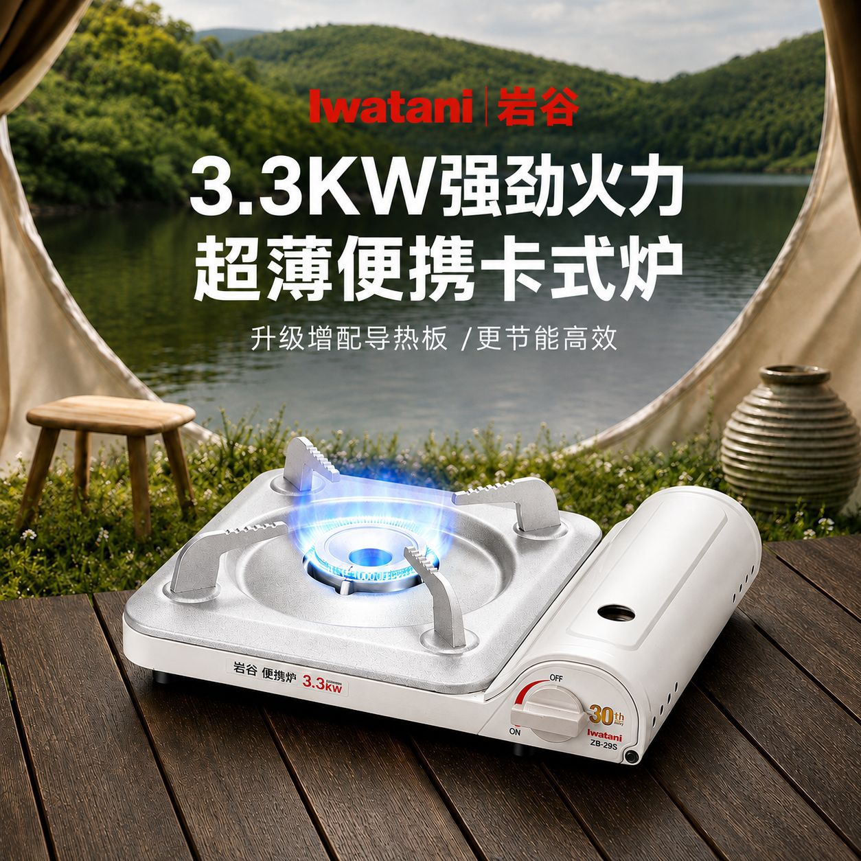 New Model Iwatani Cassette Stove, Outdoor Portable Ultra-Thin Stove, Household Camping High-Power Commercial Gas Stove
