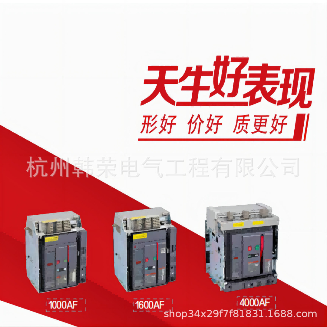 CDW3万能式断路器CDW3-1600N 1600 2000N 1600A抽水AC230