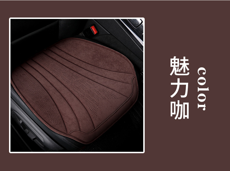New Four Seasons universal suede car cushion summer ultra-thin seat cushion Internet celebrity small waist seat cover saddle car cushion