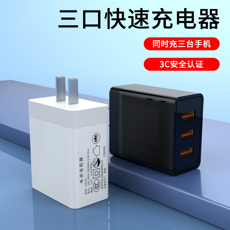 Charger with Three USB Ports, Universal Multi-Port Mobile Phone Charging Head, Multi-Hole Wall Charger, 3C Certified Multi-Function Head, Fast Charging