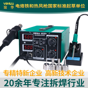 YIHUA�x�A852D+�������F��̨����һ�a�ؔ��@���L����̨��̨