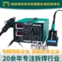 yihua谊华数显恒温焊台