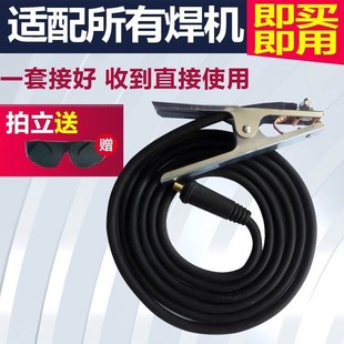 Welding Machine Argon Arc Welding Machine Secondary Welding Special Ground Wire Zero Line Ground Clamp Ground Wire 16/25/35 Square Meters