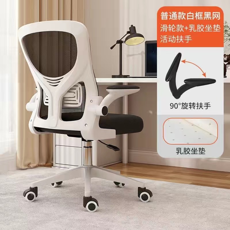 silla de computadora silla ergonómica confortable silla de oficina reclinable para estudiantes silla de deportes electrónicos silla de dormitorio silla