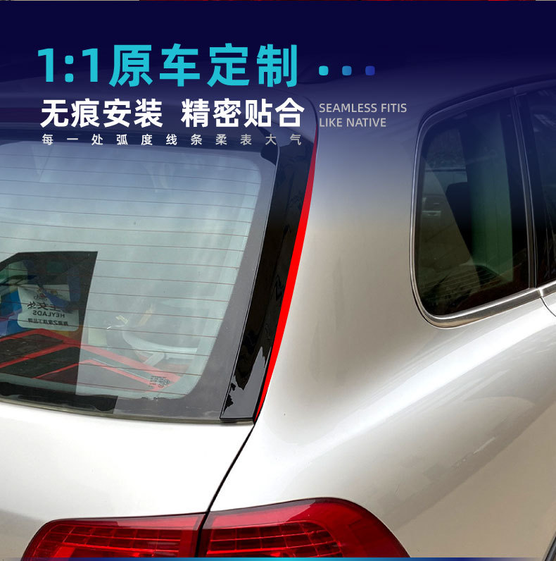 Suitable for Volkswagen Touareg 2010-2018 Side Wing Top Wing Rear Wing Fixed Wind Wing Car Sticker Cross-Border Modification Parts