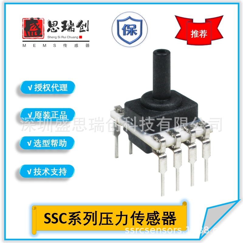 SSCDLNT100MDAA3气流监控器差压10KPA模拟信号霍尼韦尔压力传感器