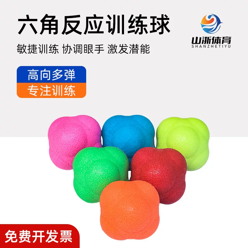 Yiwu игрушечный реакционный шар шестигранной формы, резиновый шар скорости, чувствительный шар, в шар