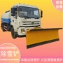除雪车载式安装加厚推雪铲
