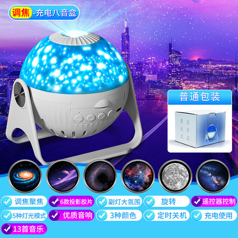 創意プレゼントハイビジョン星空投影灯女子学生寝室ロマンチック銀河雰囲気灯星小夜灯|undefined