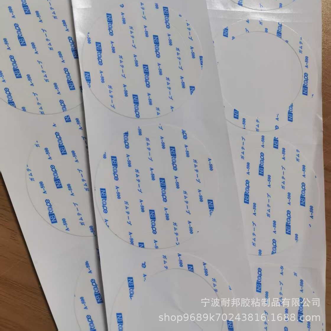 高精度模切双面胶带 冲型 边缘洁净无溢胶 贴附性强
