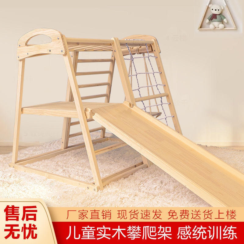 幼儿迷你小型实木攀爬架儿童室内宝宝家用滑滑梯秋千攀岩组合跨境|undefined