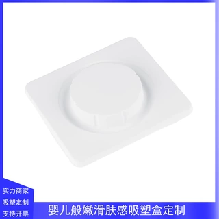 高光PET 肤感PET 哑光PET吸塑定制 高档礼品吸塑内托定制