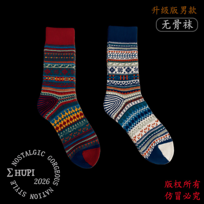 Vintage Khaki Workwear Long Socks with Ethnic Style Totem Ami Red Wing High Tube Thick Line Men's Socks Ins Trend Socks