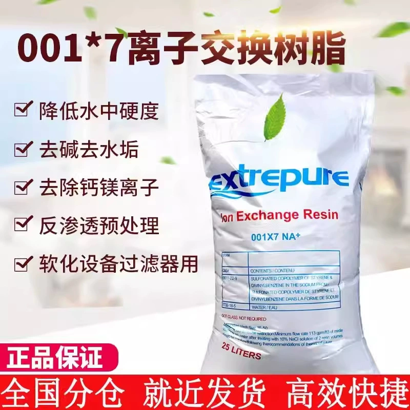 Piao Yi Pure Cationic Resin Softening Water Treatment Softener Boiler Electric Standard 001*7 Удаление накипи с катионной смолой.