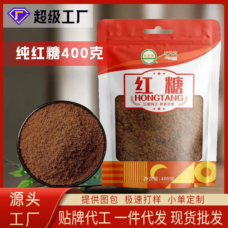 鹤来香绵白砂糖土红糖块老黄冰糖甘蔗多规格代发源头厂家批发定制