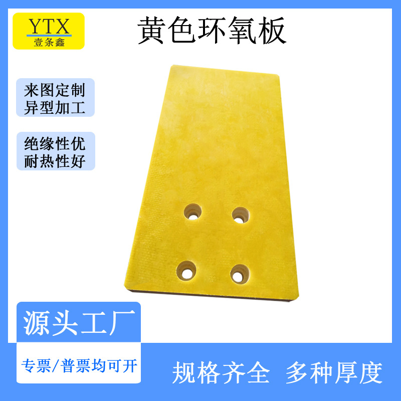 深圳厂家生产3240环氧板批发 耐高温1mm环氧板锂电池绝缘板