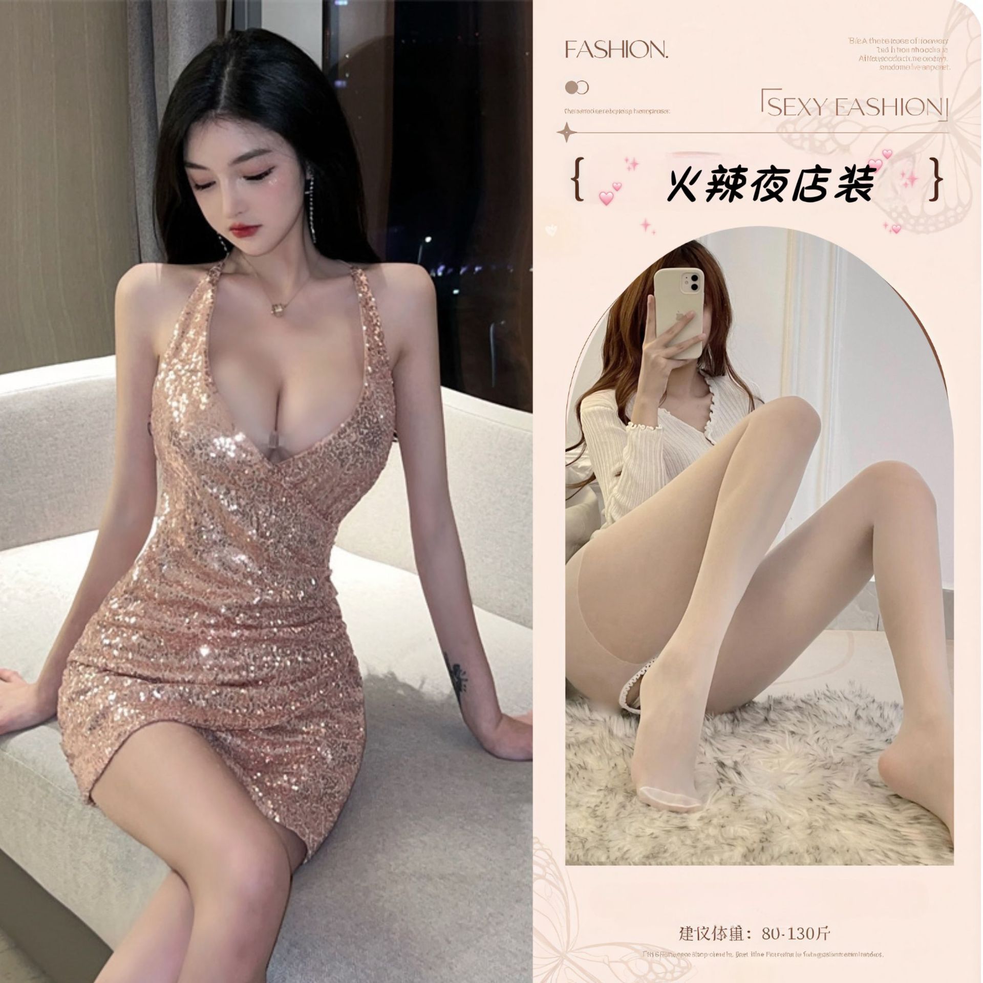 핑크 스팽글 스커트 + 화이트 오픈 스타킹