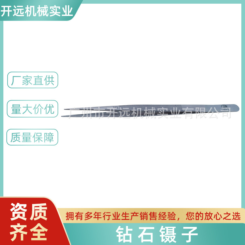 正品混批KYG0657 瑞士钻石镊子 首饰加工工具