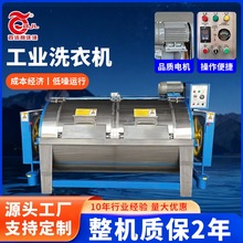 工业洗衣机大容量工业洗布机半自动滤布清洗机大型工业卧式洗衣机