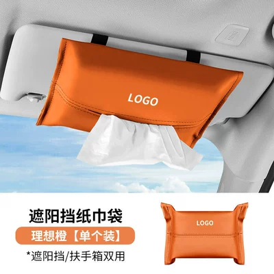 box tissue box, Car tissue box/set - ideal-orange-with-logo-please-note-the-car-logo