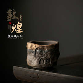 中式陶瓷茶杯粗陶复古敦煌功夫茶具单杯品茗杯高档个人专用主人杯