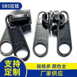 sbs品牌10号尼龙双面象鼻头箱包户外帐篷辅料拉头可拆卸拉链头