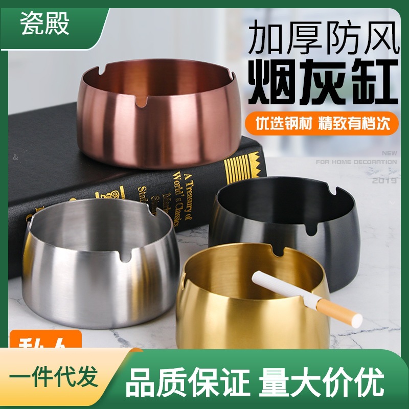 creative windproof big ashtray stainless steel for hotel