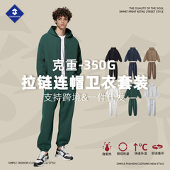 KITE男装丨2025秋冬跨境欧美Boxy短宽版抓绒卫衣男双头拉链衫套装