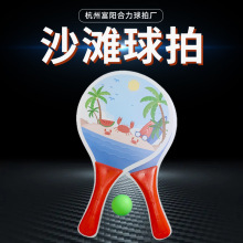 卡通可爱厂家碳素沙滩拍沙滩球拍质量好价格优板网拍支持印logo