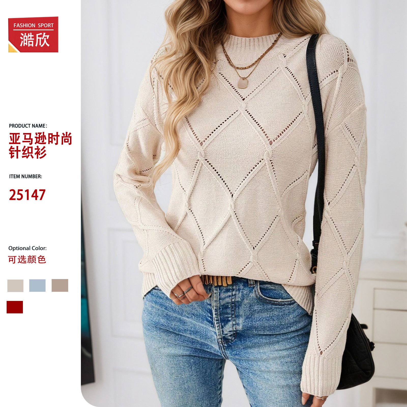 European and American cross-border foreign trade women's sweaters fashionable pullover round neck long-sleeved tops women's rhombus pattern solid color sweaters