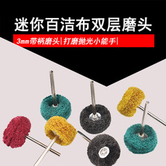 Fiber Scouring Pad Grinding Head, Nylon Polishing Head with Handle, Scouring Wheel for Buffing & Wire Brushing, Mini Brush Set – 3 Pieces